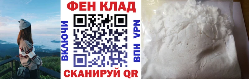 АМФ Розовый  Купить где  Палласовка 