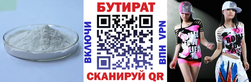 БУТИРАТ 99%  Купить где  Палласовка 