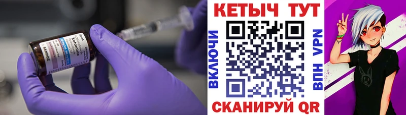 Кетамин ketamine  Купить закладки  Палласовка 