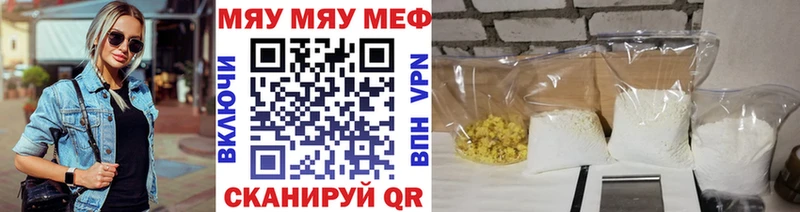 Купить где  Палласовка  МЕФ VHQ 