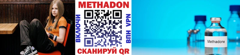 Купить где Палласовка МЕТАДОН methadone